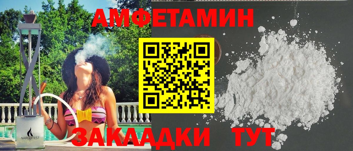 Волжский  АМФЕТАМИН Розовый  Amphetamine  Вход с VPN 
