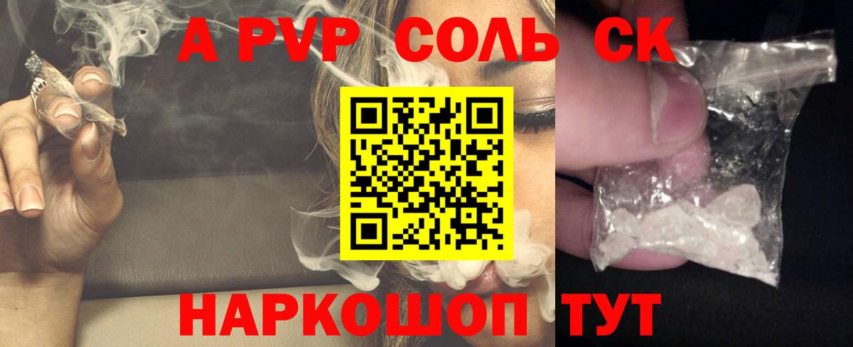 Alpha PVP  Вход с VPN  наркошоп  Альфа ПВП СК  Волжский 