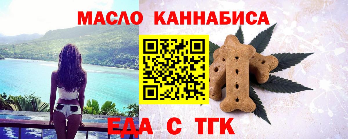 Canna-Cookies марихуана Волжский