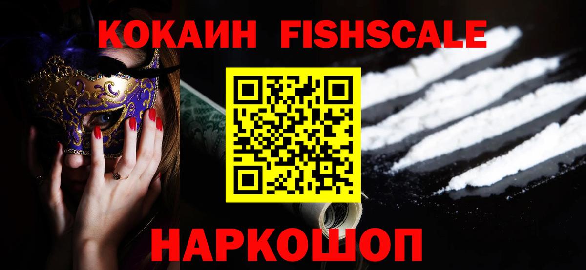 Cocaine Боливия Волжский