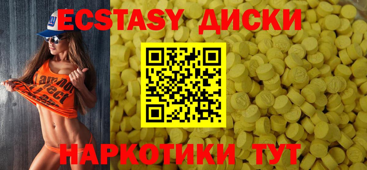 Ecstasy  ЭКСТАЗИ DUBAI  Вход с VPN  Экстази диски  гидра зеркало  Волжский 