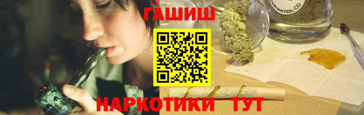 Гашиш Premium Волжский
