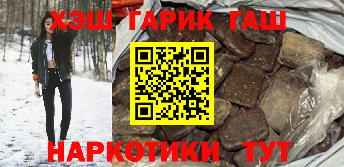 Гашиш 40% ТГК  Гашиш hashish  Волжский  Вход с VPN 