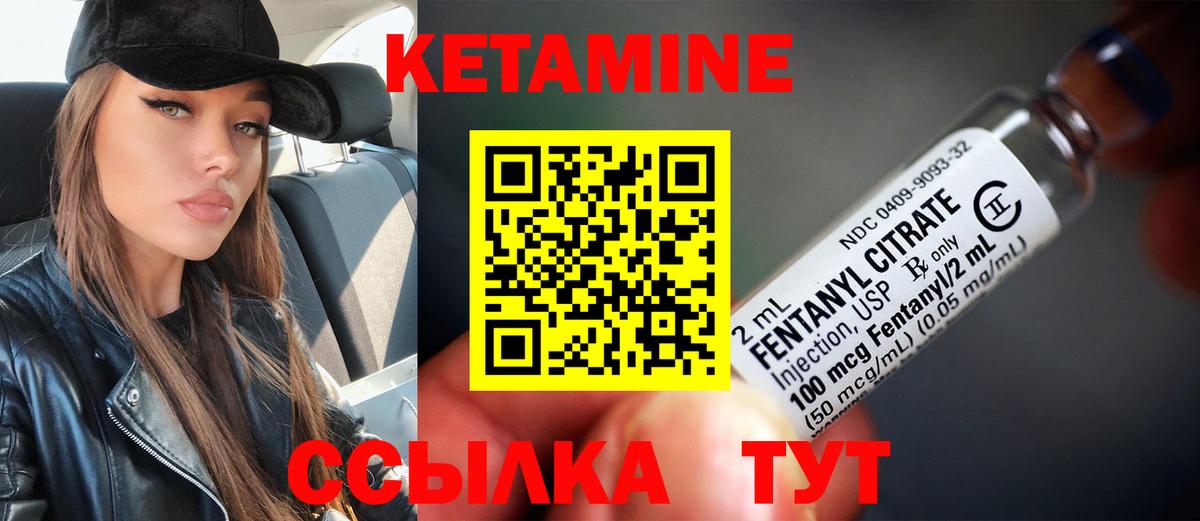 КЕТАМИН ketamine  Вход с VPN  Волжский  Кетамин ketamine 