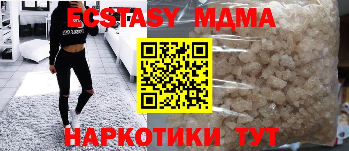 МДМА кристаллы Волжский