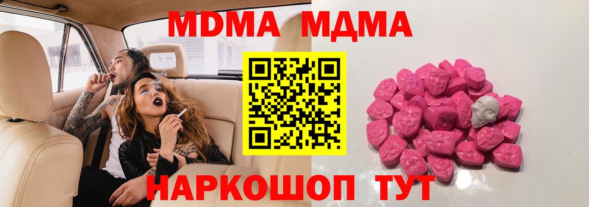 MDMA VHQ  МДМА Molly  Вход с VPN  Волжский 
