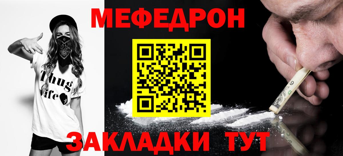 Волжский  МЯУ-МЯУ кристаллы  МЕФ  Вход с VPN 