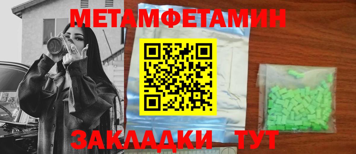 МЕТАМФЕТАМИН кристалл  МЕТАМФЕТАМИН кристалл  Вход с VPN  Волжский 