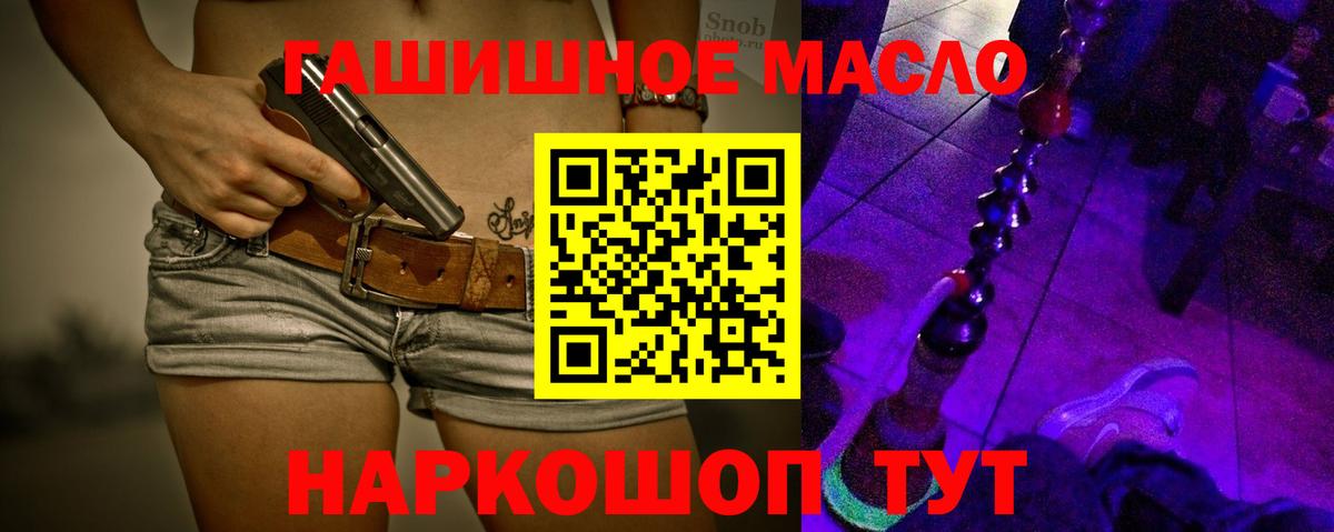 ТГК жижа Волжский