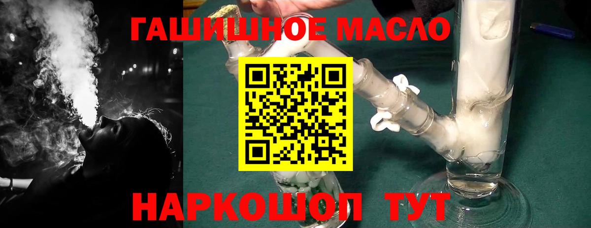 как найти закладки  Вход с VPN  ТГК гашишное масло  mega ссылка  Дистиллят ТГК THC oil  Волжский 