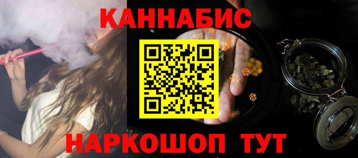 Марихуана VHQ  Конопля тримм  Вход с VPN  Волжский 